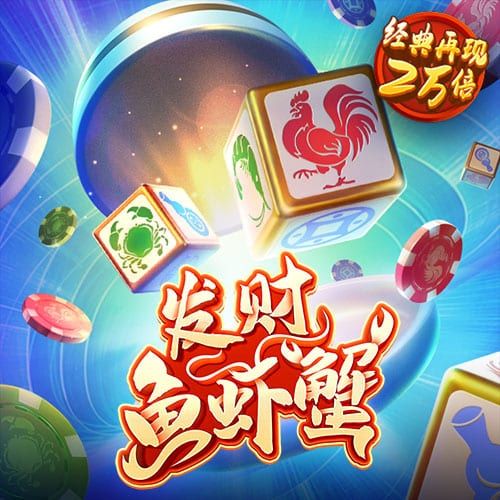 凌志棋牌注册送6元截图1