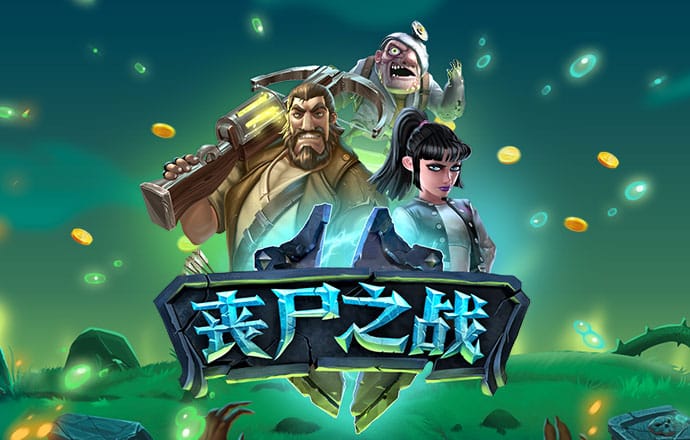 绿色版888集团welcome活动